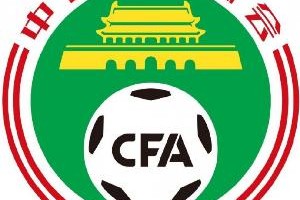 中国足协举办A+级教练员培训班，学费为17000元/人