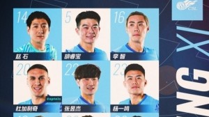 500彩票官网-深圳新鹏城客战浙江俱乐部绿城首发阵容出炉！