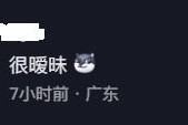 500彩票服务-向余望依偎在彭啸肩头“窃窃私语”，发现上镜后赶紧挪开身子